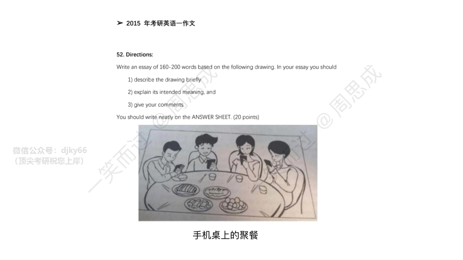 22考研英一大作文讲义合集(1)英语考研资料免费分享(1).pdf_第3页