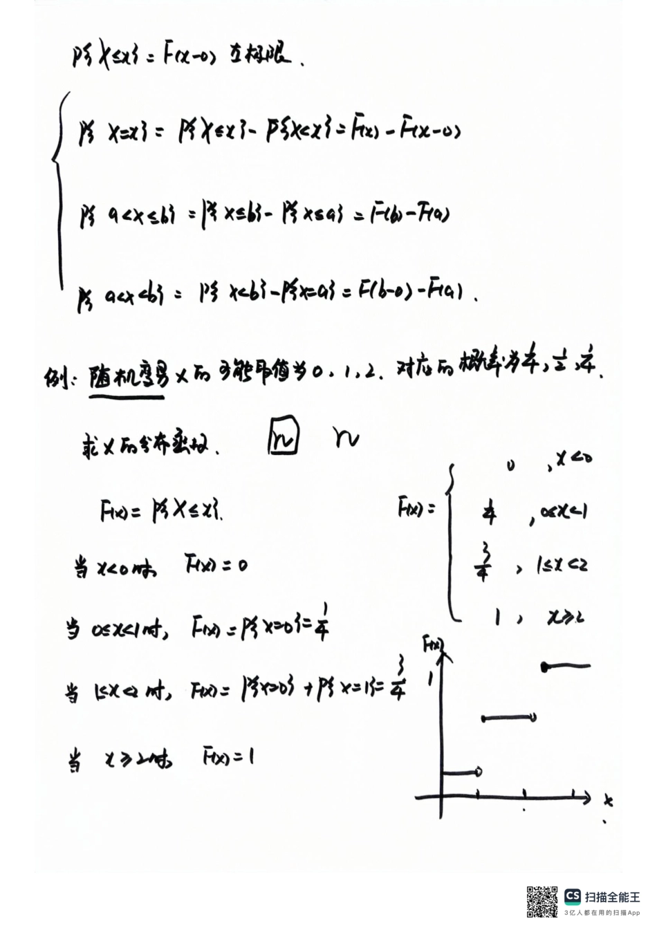 一位随机变量及其分布【公众号：小盆学长】免费分享.pdf_第2页