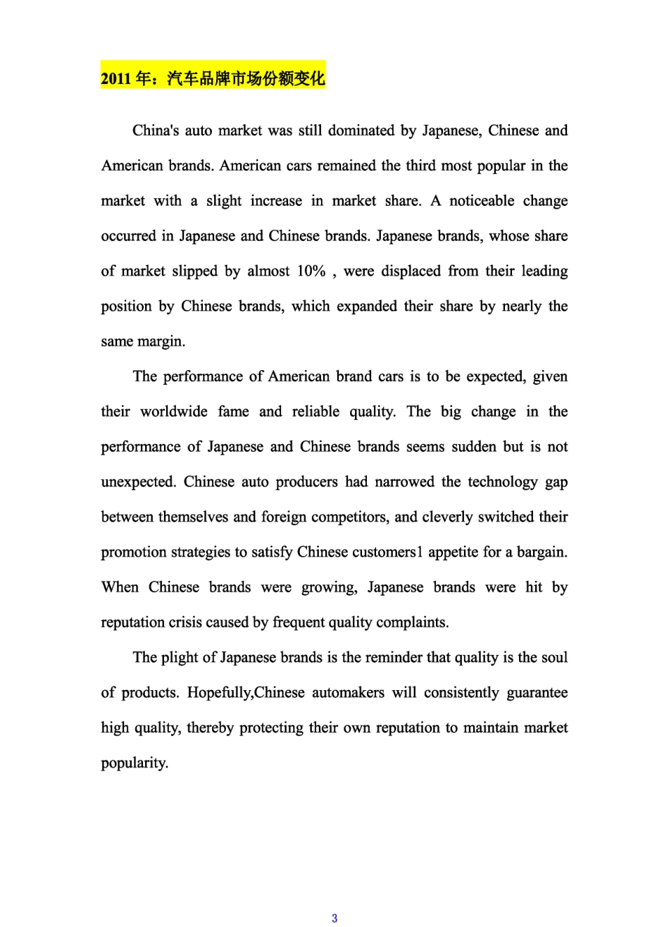 英语二大作文真题范文.pdf_第3页