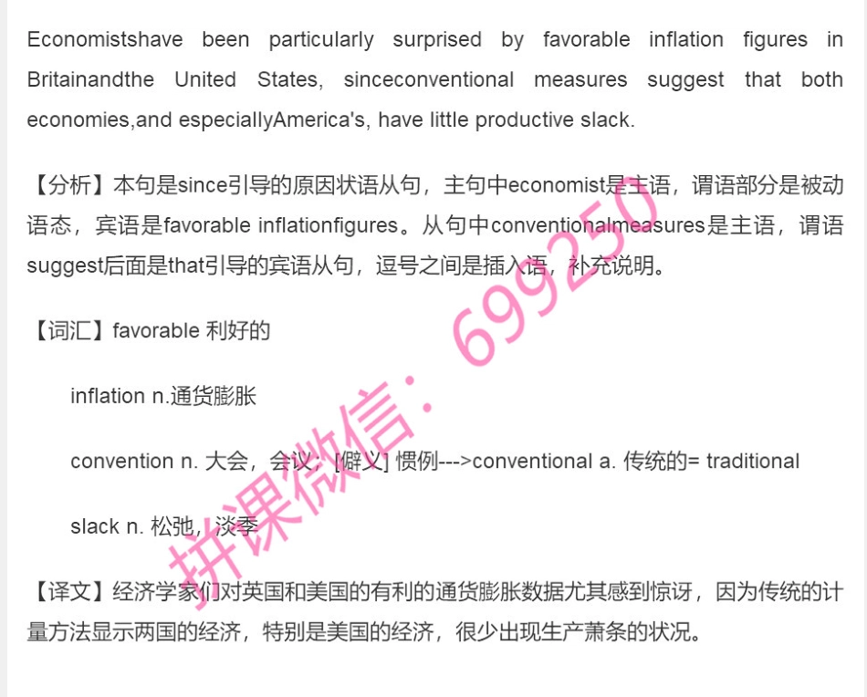 13Day13通货膨胀还能有好处？.pdf_第1页