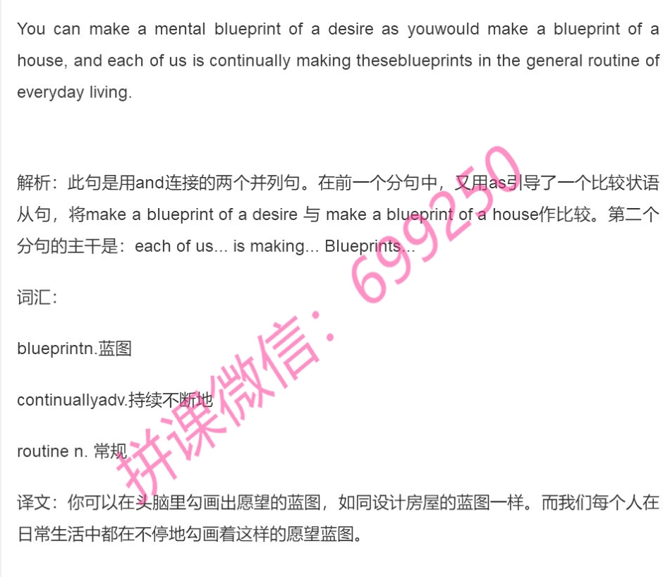 16Day16你脑海中有愿望的蓝图吗？.pdf_第1页