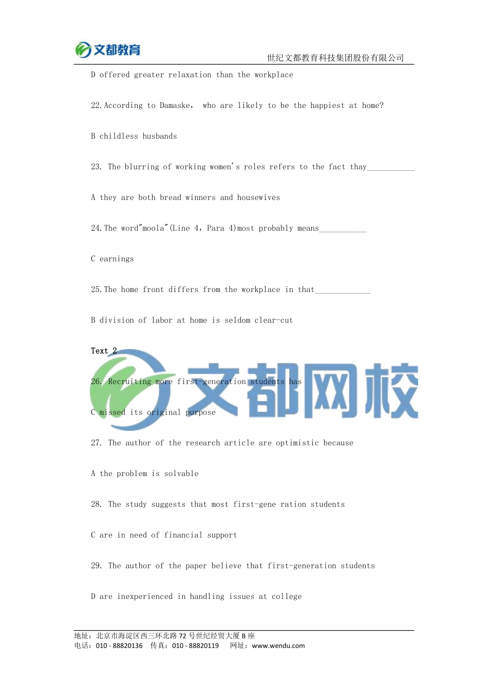 2015年全国硕士研究生入学统一考试英语（二）答案.pdf_第2页