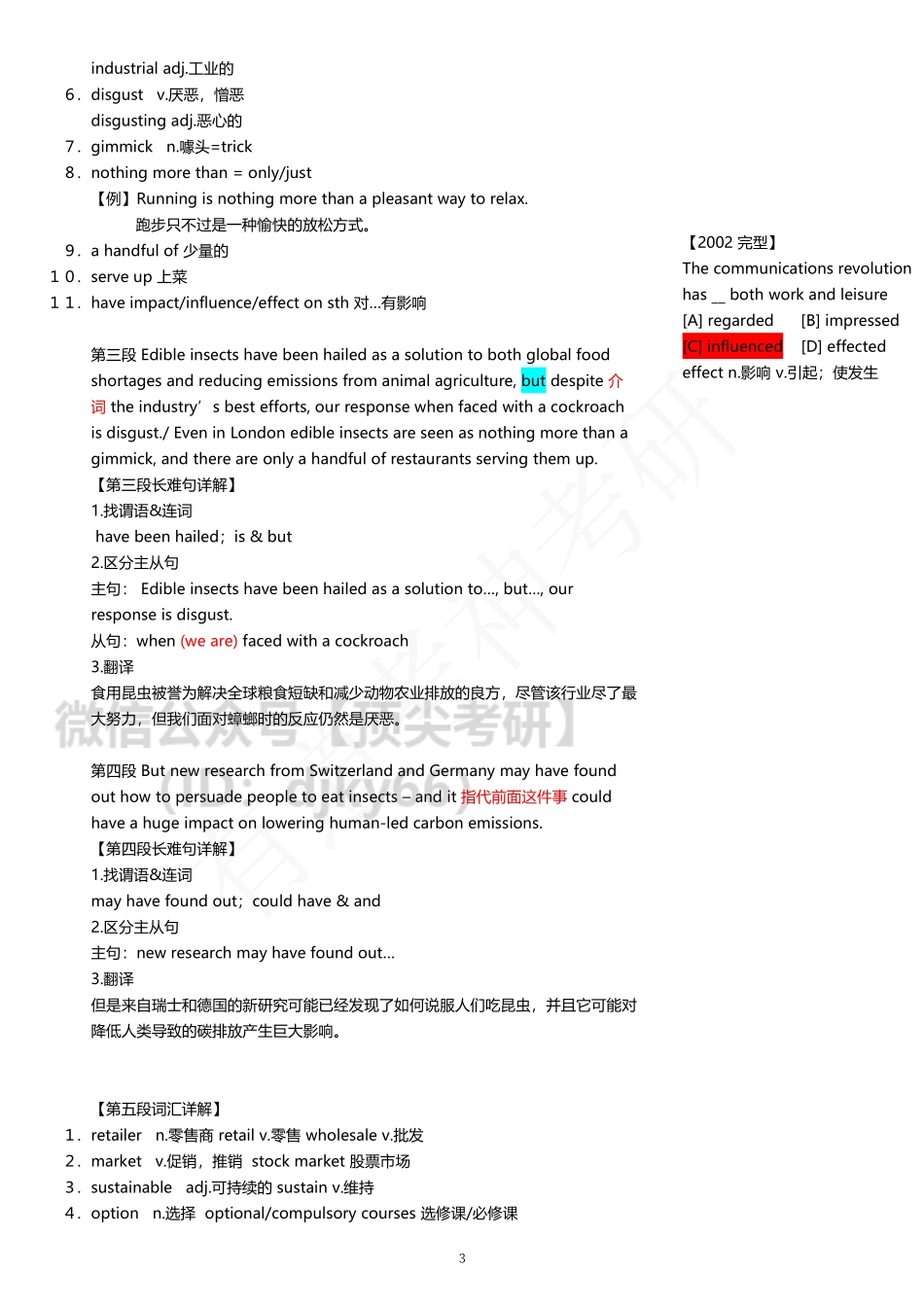 22领学班考研题源外刊精读03.pdf_第3页