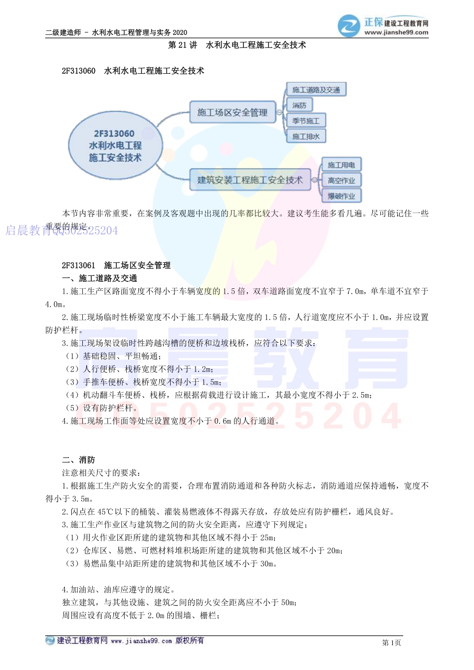 WM_kcjy01309.pdf_第1页