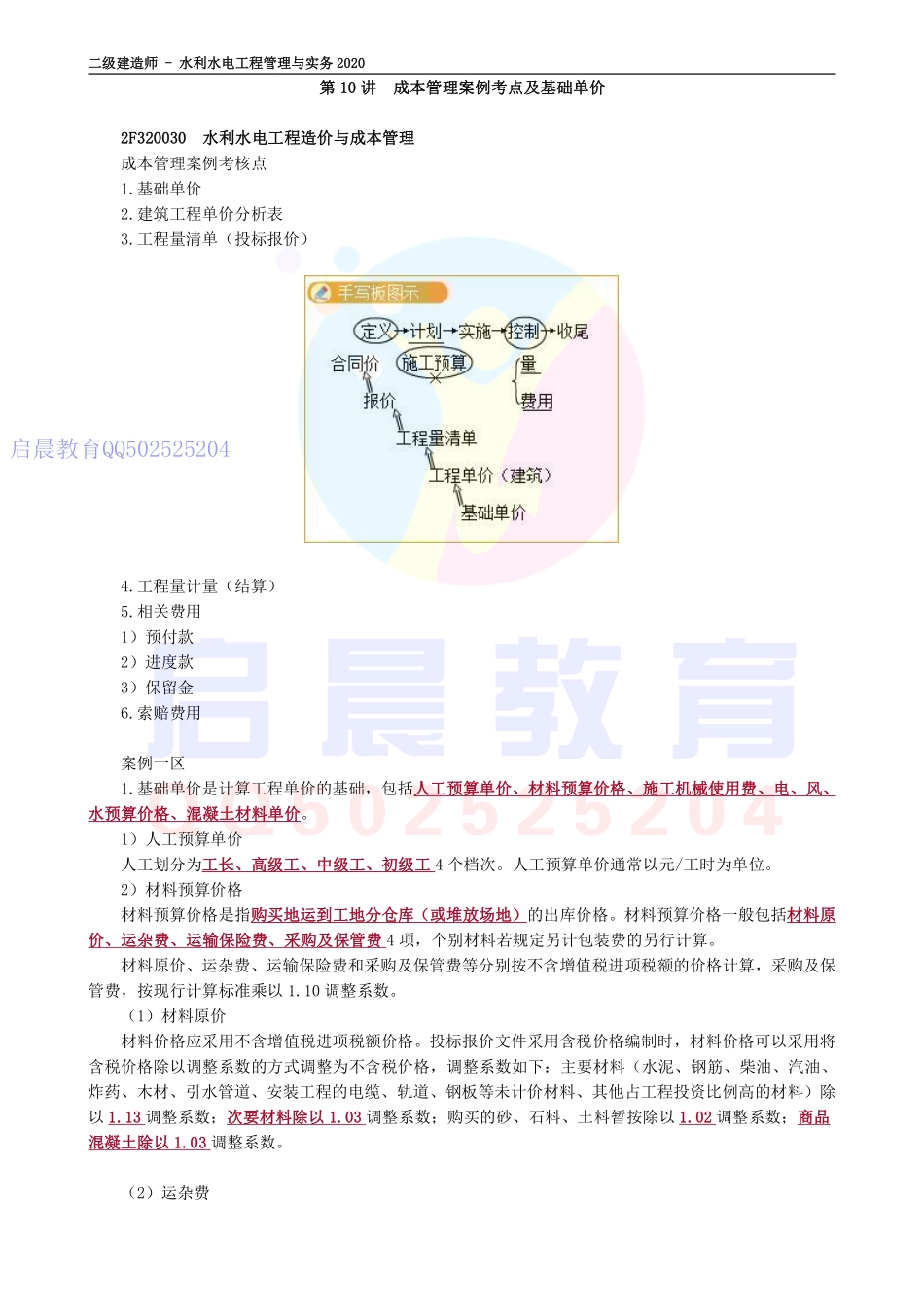 WM_kcjy02110.pdf_第1页
