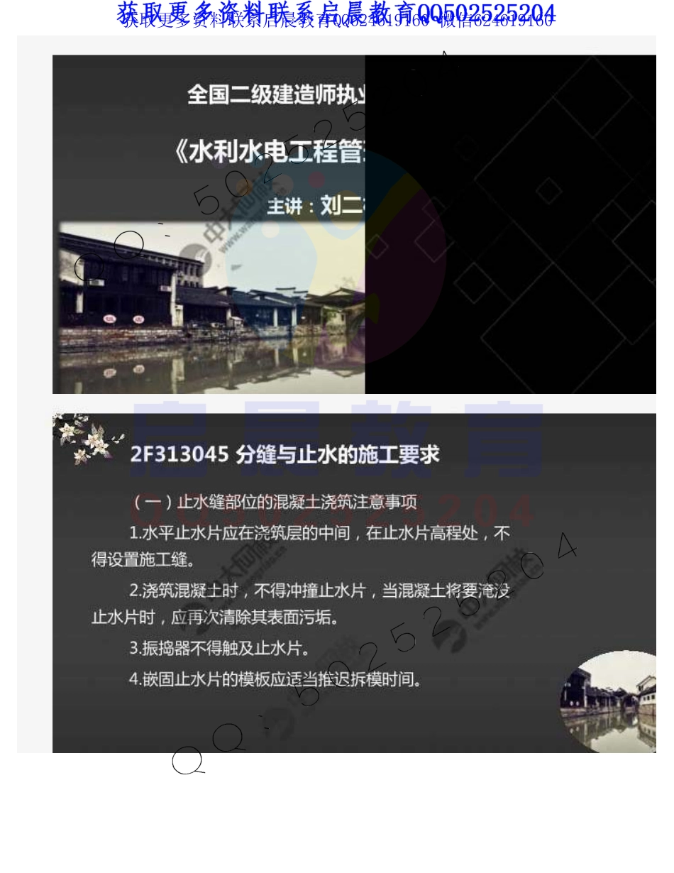 WM_Removed_26.2F3130002F313040混凝土工程（3）.pdf_第1页