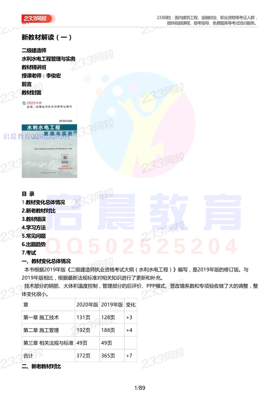 WM_Removed_讲义1－51.pdf_第1页