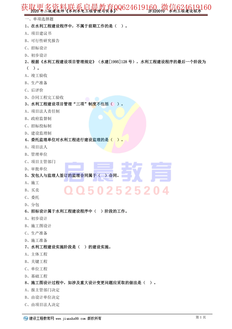 WM_slsd_xt_lx0201.pdf_第1页