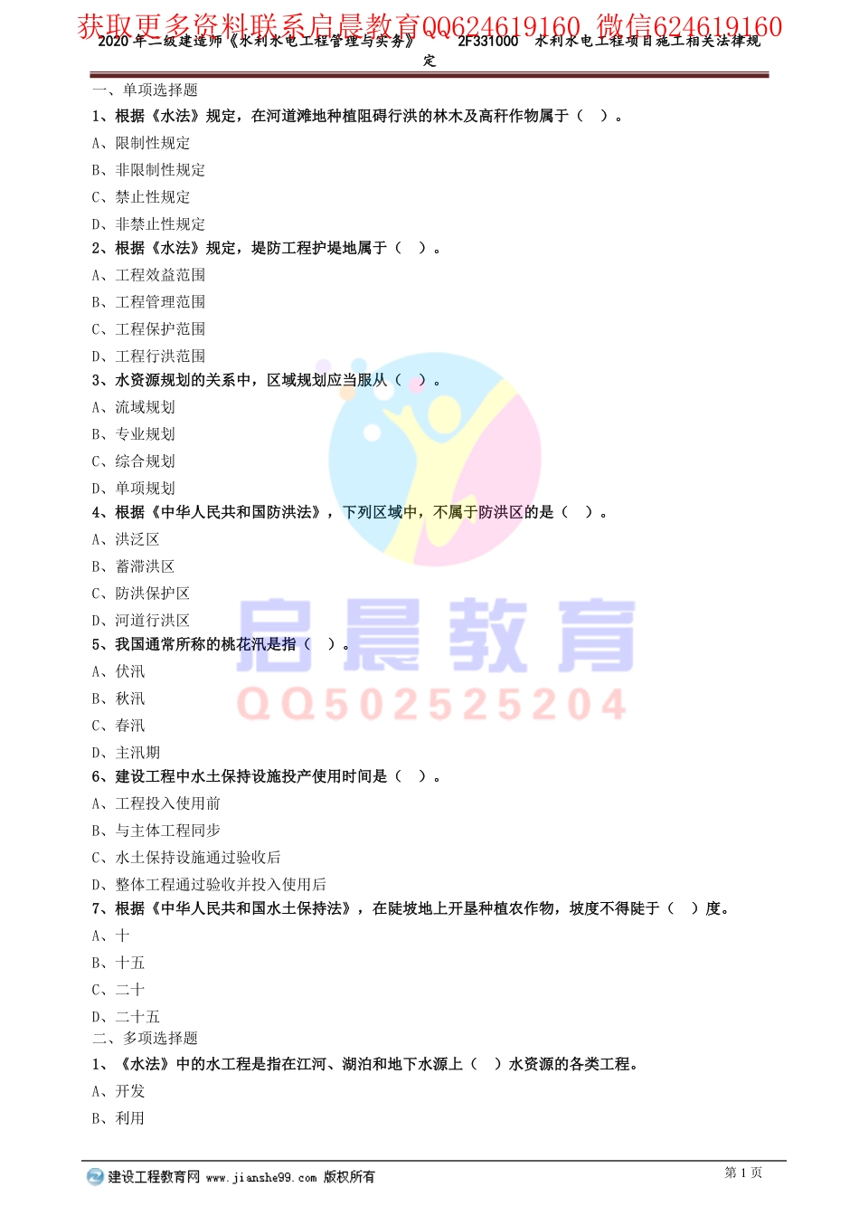 WM_slsd_xt_lx0301.pdf_第1页