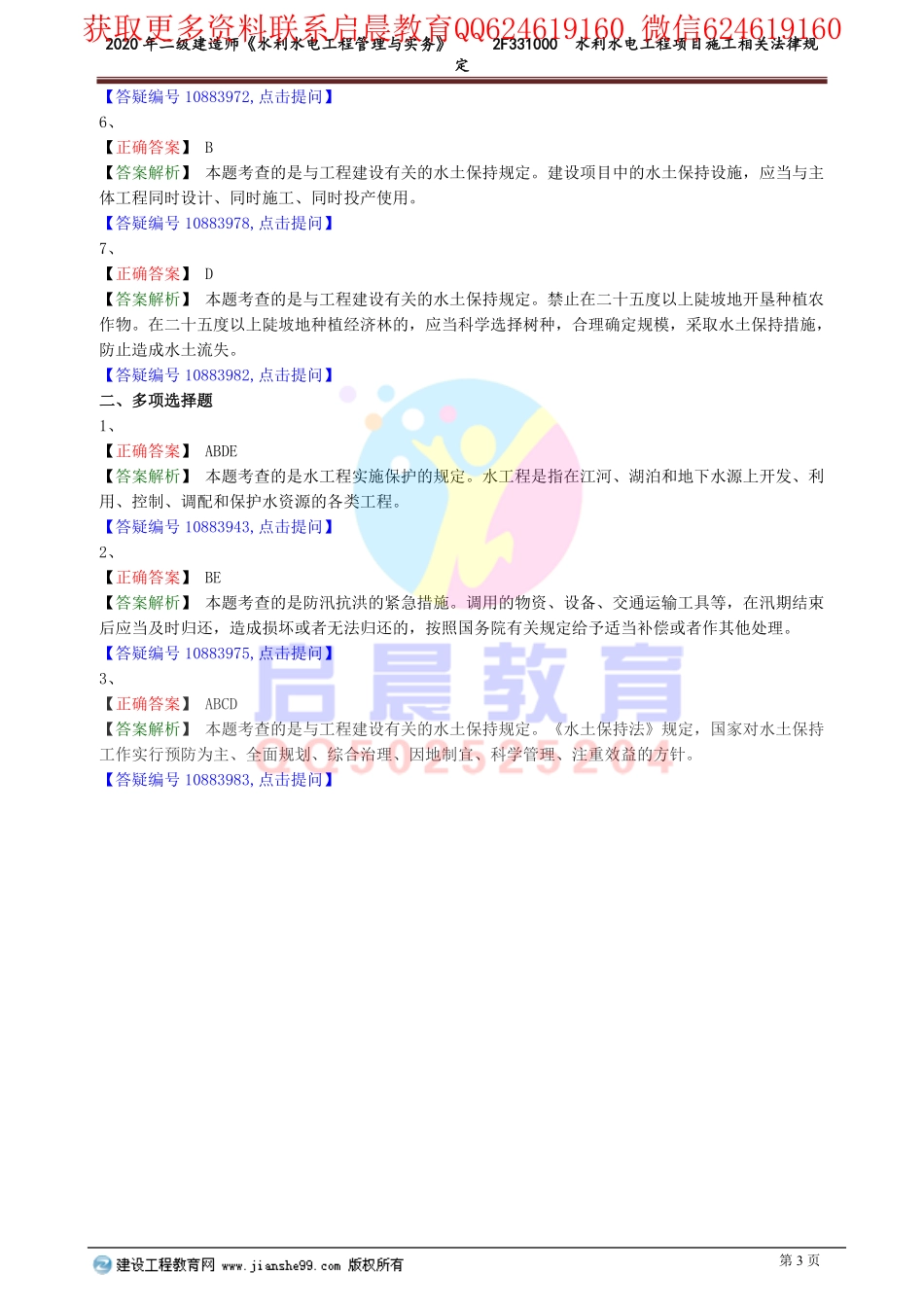 WM_slsd_xt_lx0301.pdf_第3页