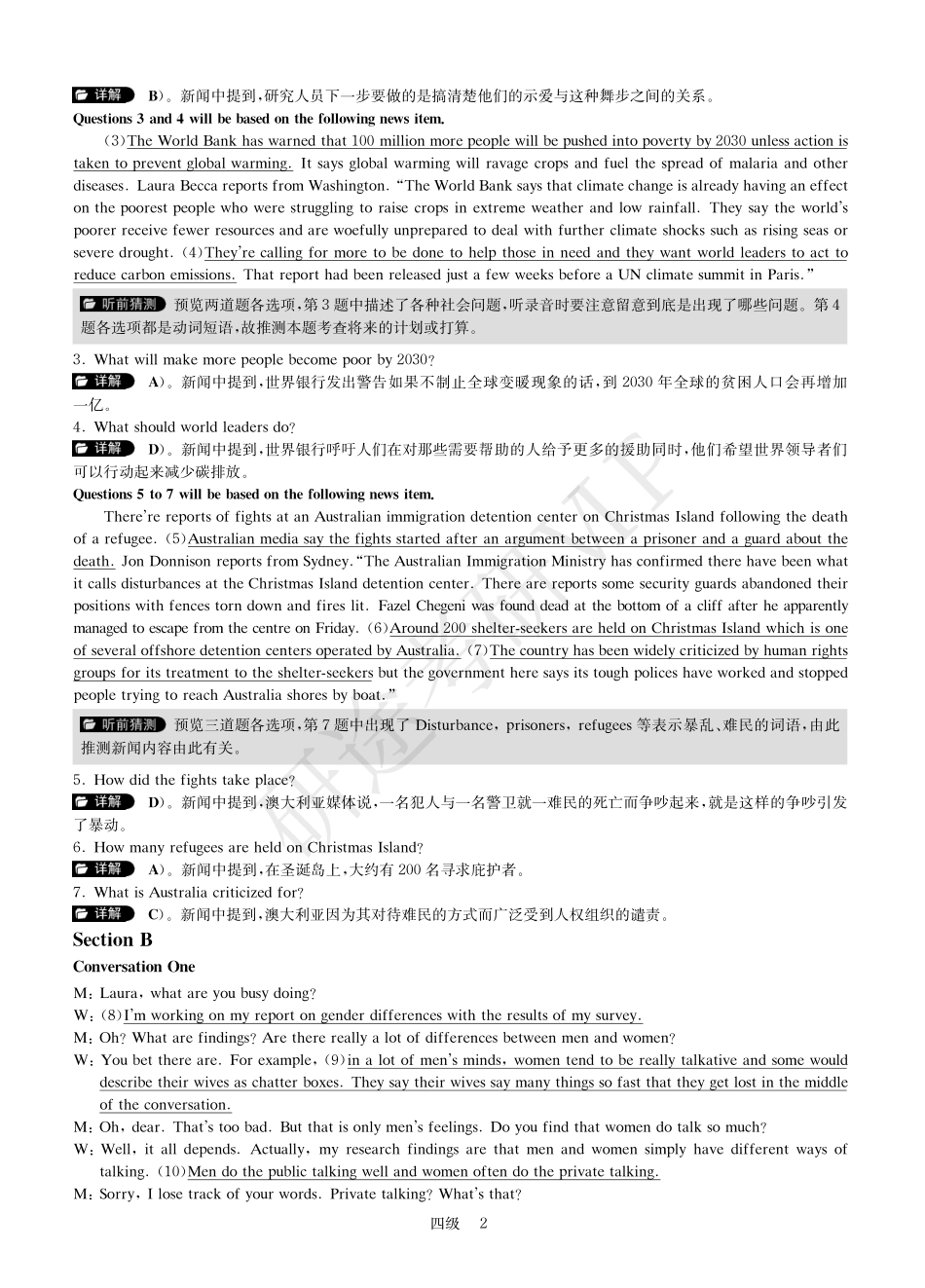大学英语四级模拟卷答案详解.pdf_第2页