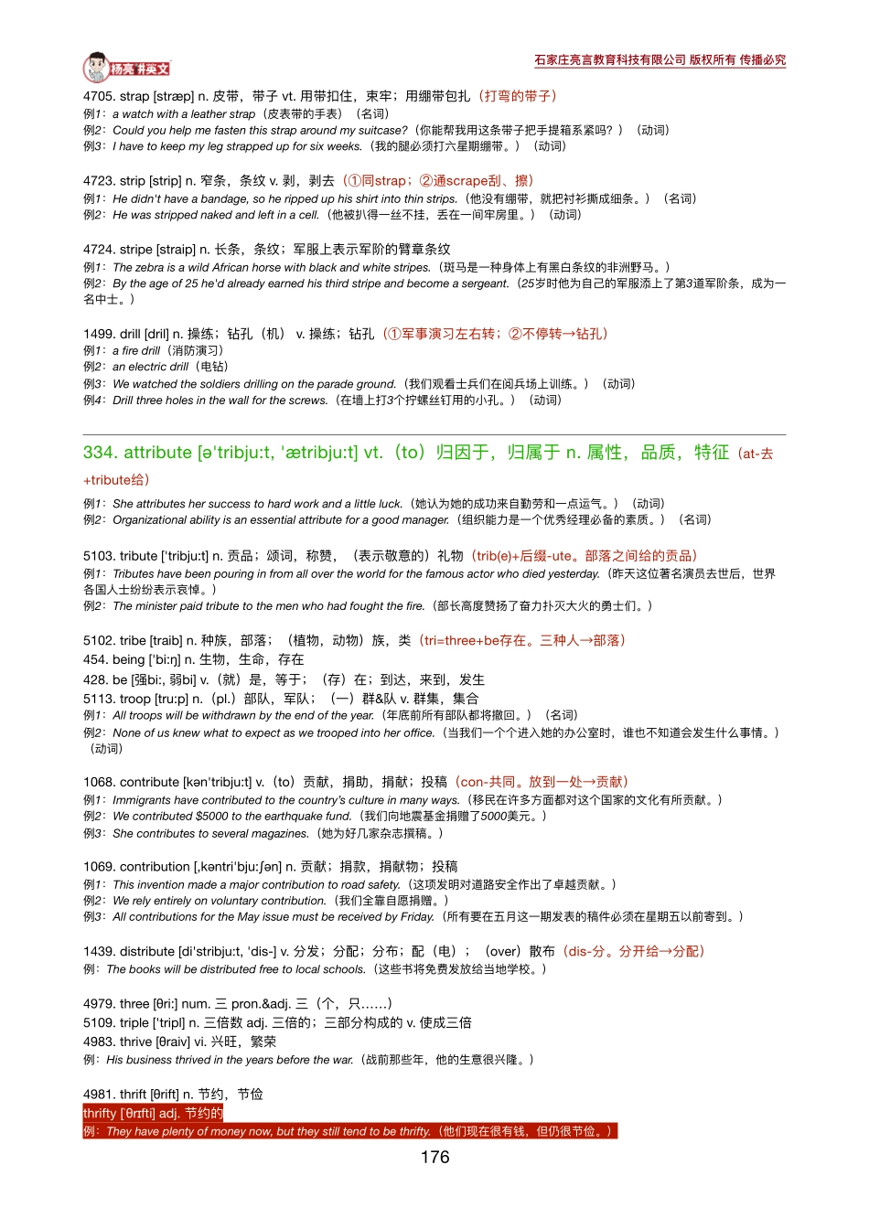 31-33讲义.pdf_第3页