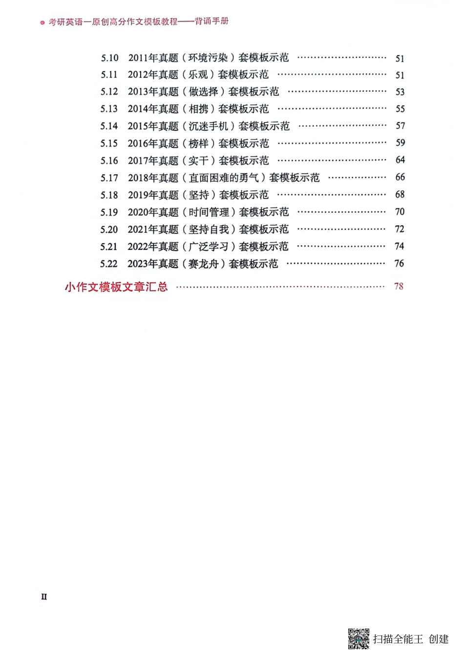 英语一下册（全新）.pdf_第3页