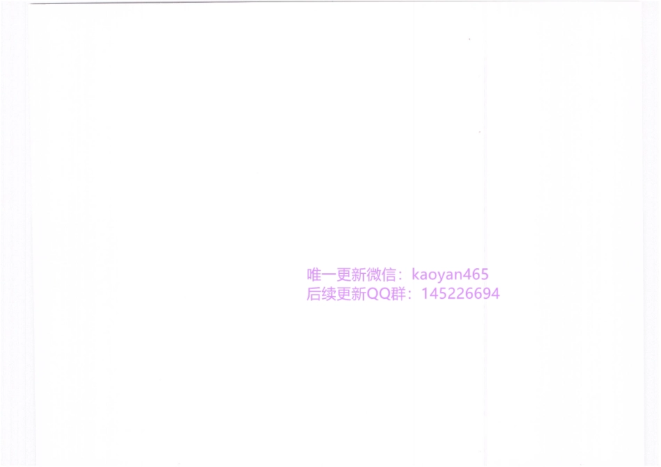 2024研大王强西综天计划 生理分册.pdf_第2页