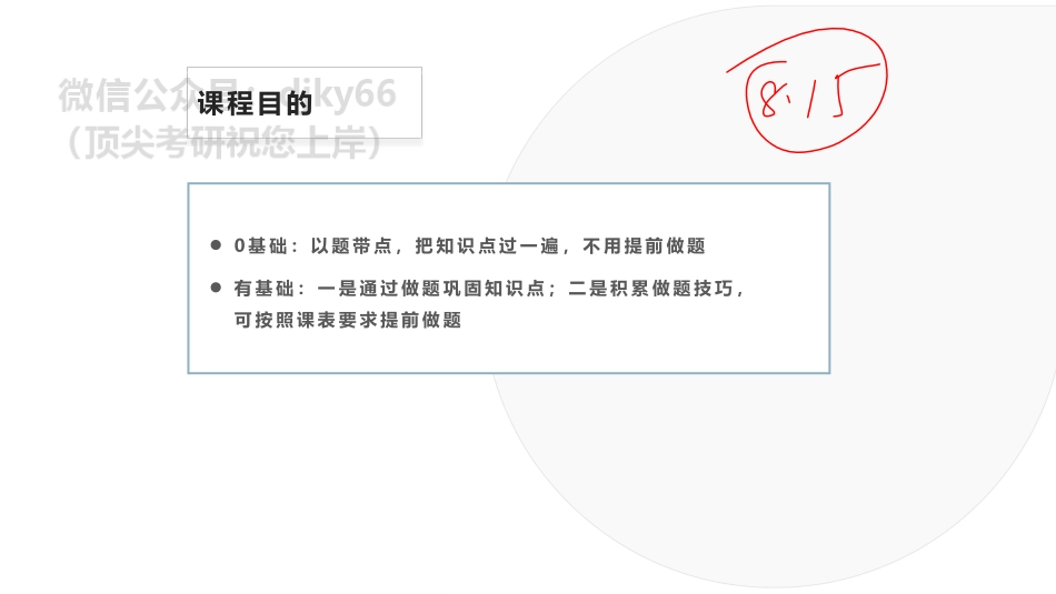 【第1期】马原肖1000 马原第一章 单选 1-6【P1-2】 多选 1-4【P24】学霸100免费分享考研资料.pdf_第2页