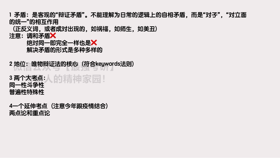 【强化5】21腿姐强化5.pdf_第3页