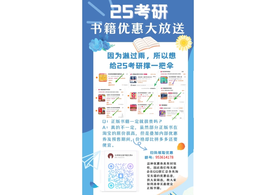 专题11 反常积分计算 手稿【公众号：小盆学长】免费分享.pdf_第2页