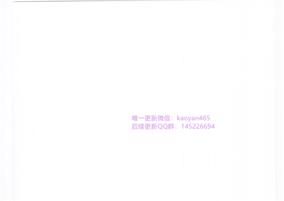 2024研大王强西综天计划 病理分册.pdf_第2页