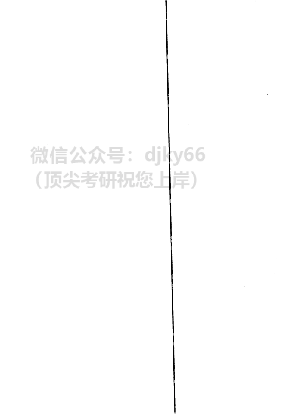 2024张宇数学题源探析经典1000题 解析分册 数学一.pdf_第2页