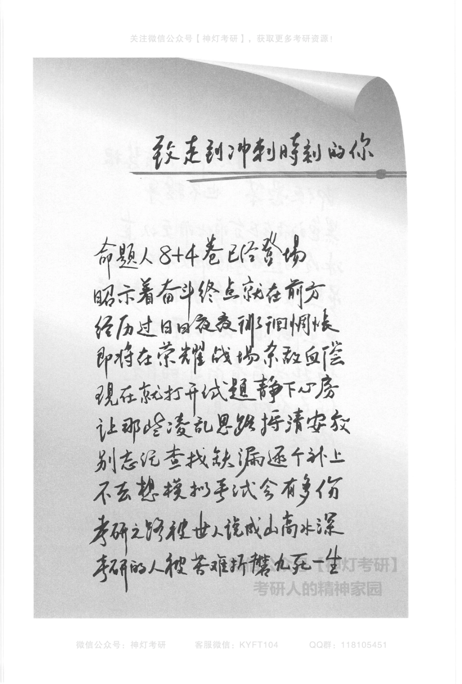 【张宇】四套卷（数学一）答案册.pdf_第3页