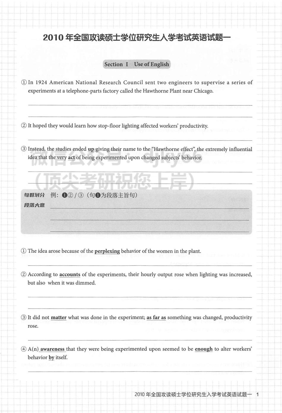 2024朱伟英语手译本-2010英语一+二(1).pdf_第3页