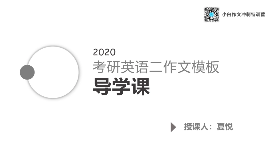 01.导学课.pdf_第1页