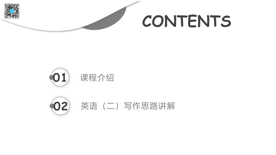 01.导学课.pdf_第3页