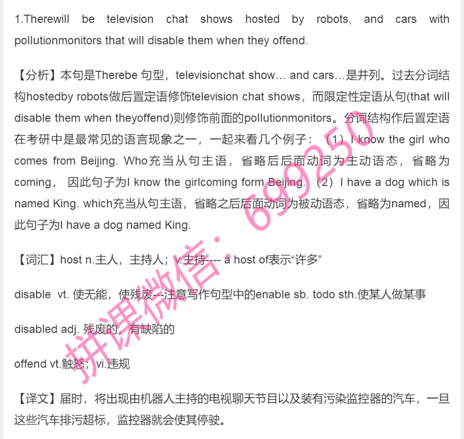 01Day1机器人开车你敢坐吗？.pdf_第1页