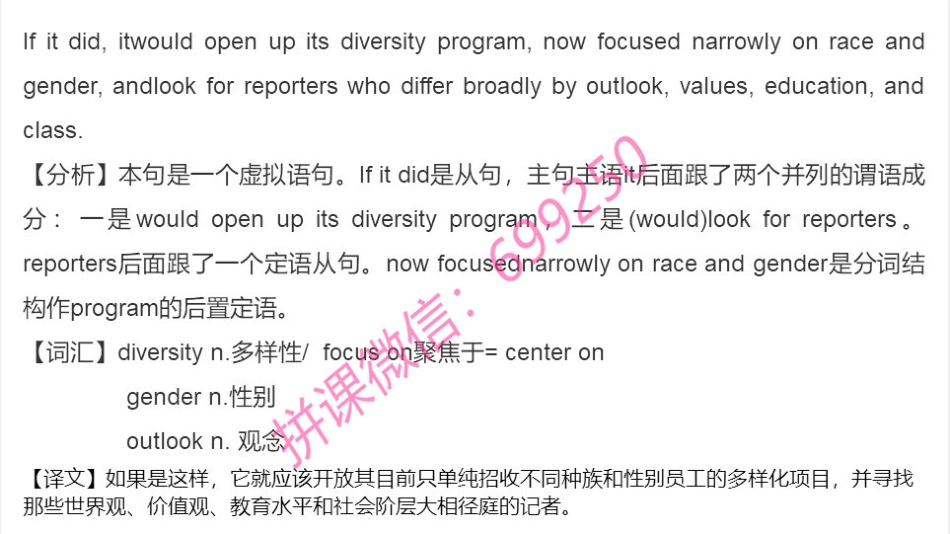 05Day5身边的同事世界观不一是好事还是坏事？.pdf_第1页