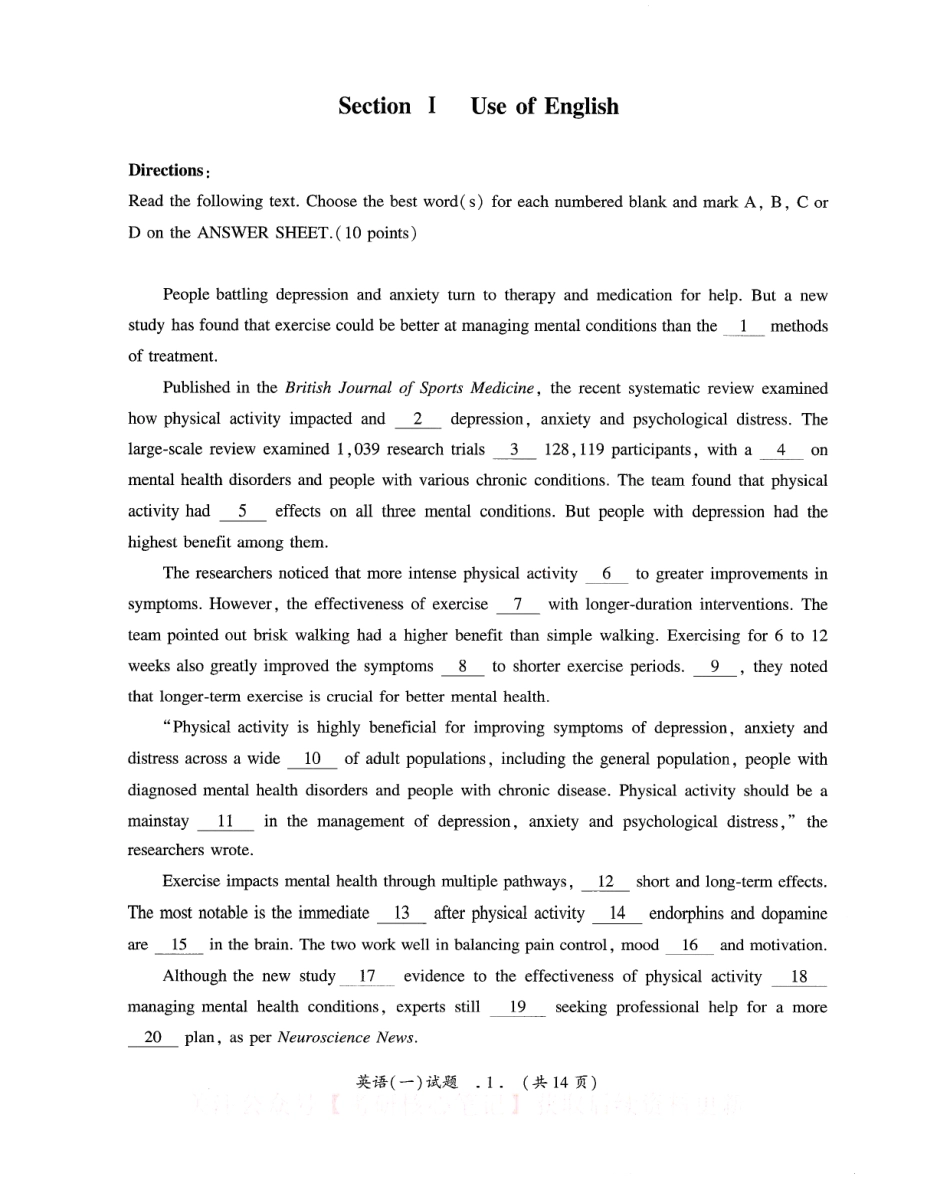 2024张剑黄皮书模拟5套卷（英语一）试题册.pdf_第2页