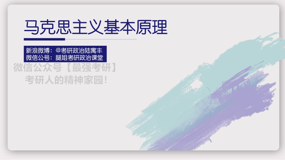 21腿姐强化1.pdf_第1页