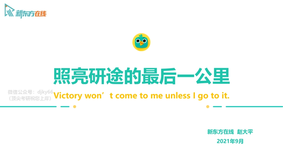 22考研报考前模拟评估讲解-英语二2免费分享考研资料.pdf_第1页