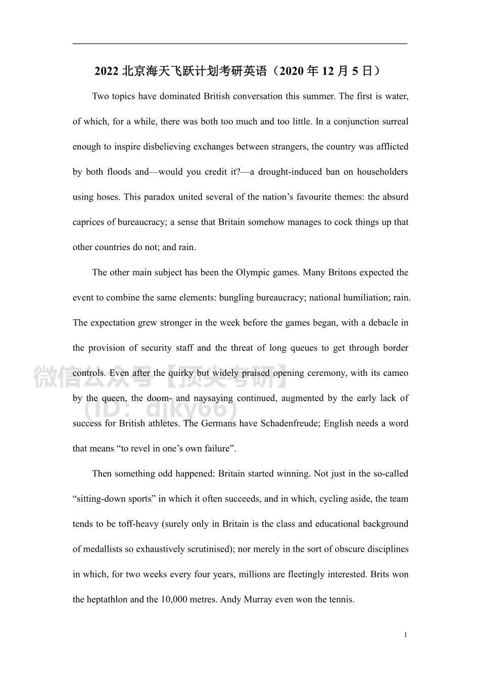 22考研英语-基础阅读英语考研资料免费分享.pdf_第2页