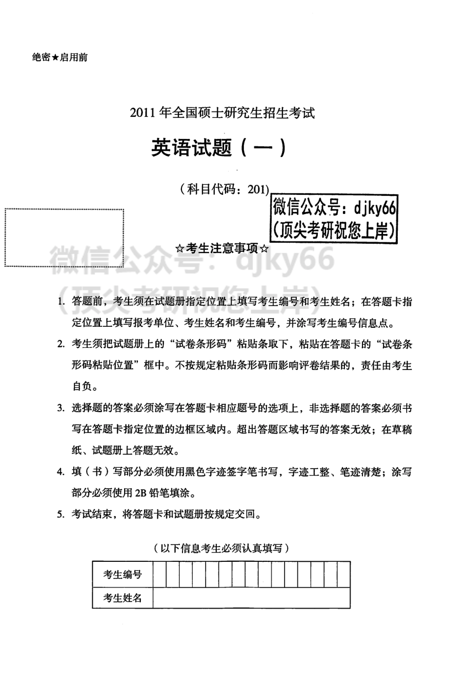 2024朱伟英语真题的本质历年真题深度解析 进阶篇2011-2018英语一(1).pdf_第2页