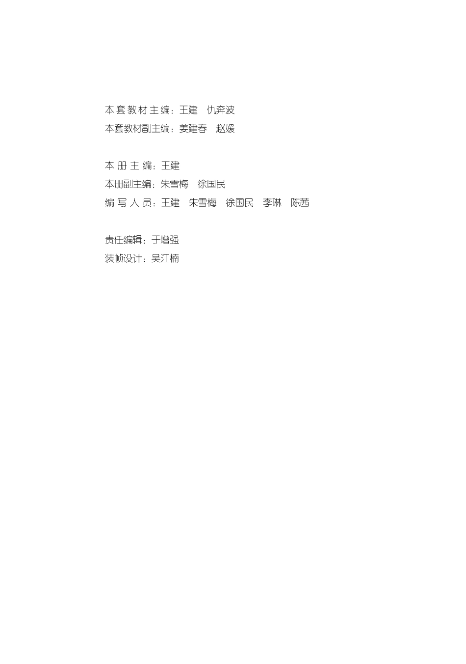 鲁教版高中地理选择性必修第一册.pdf_第3页