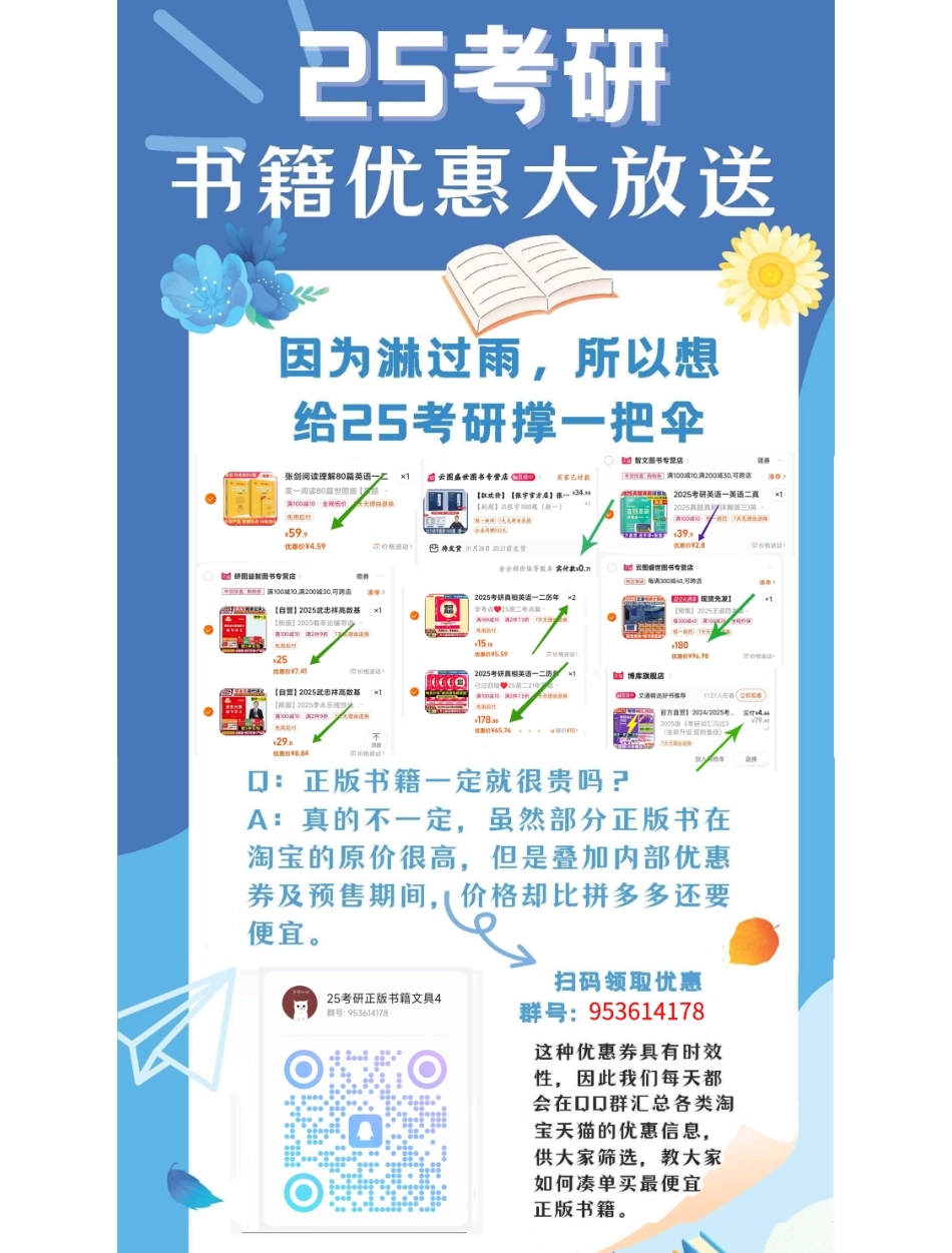 模块测（2）一元函数微分学—解析（数一数二）【公众号：小盆学长】免费分享.pdf_第3页