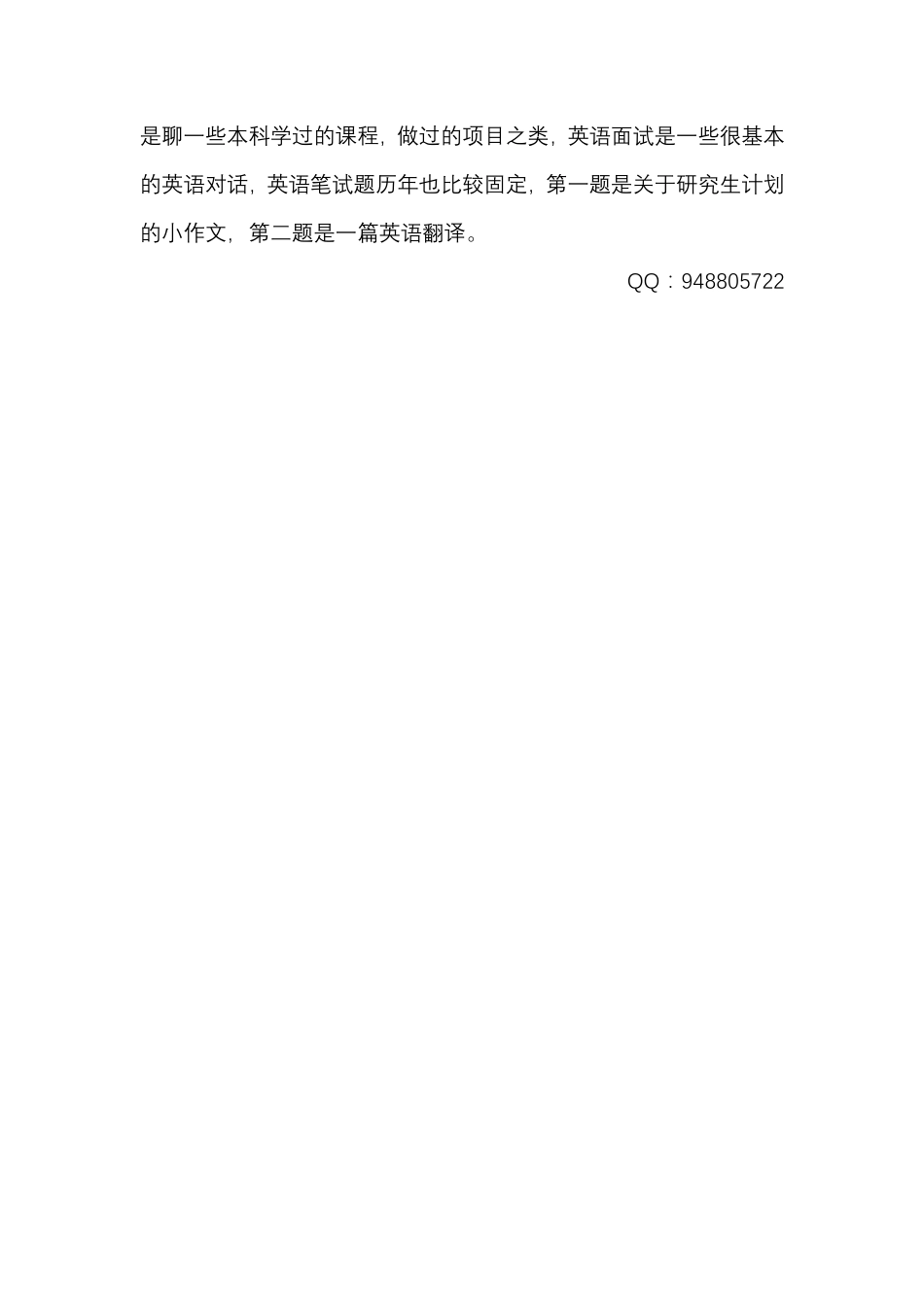 专硕备考(1).pdf_第3页