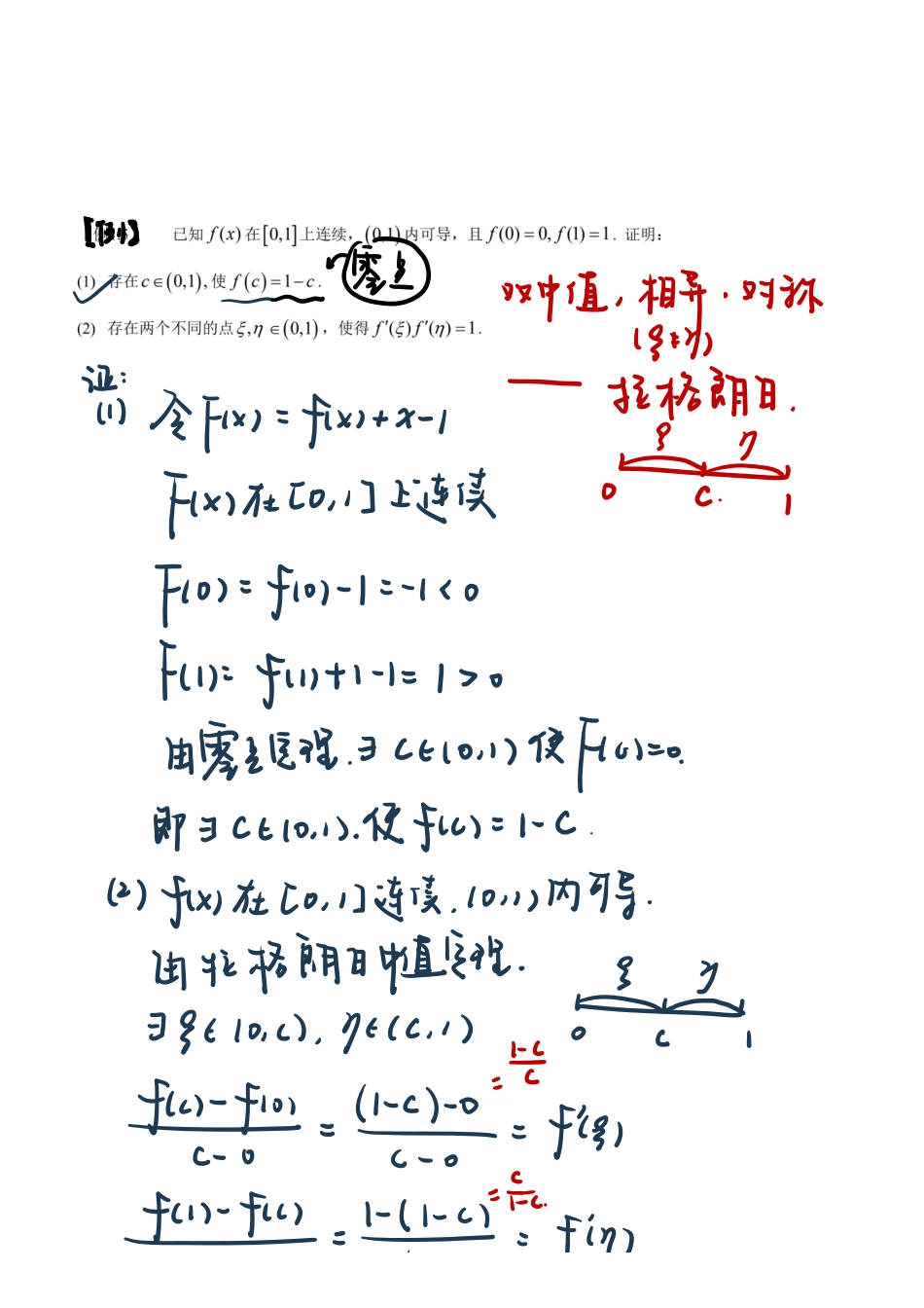 【12.6】高数-11 泰勒公式.pdf_第1页