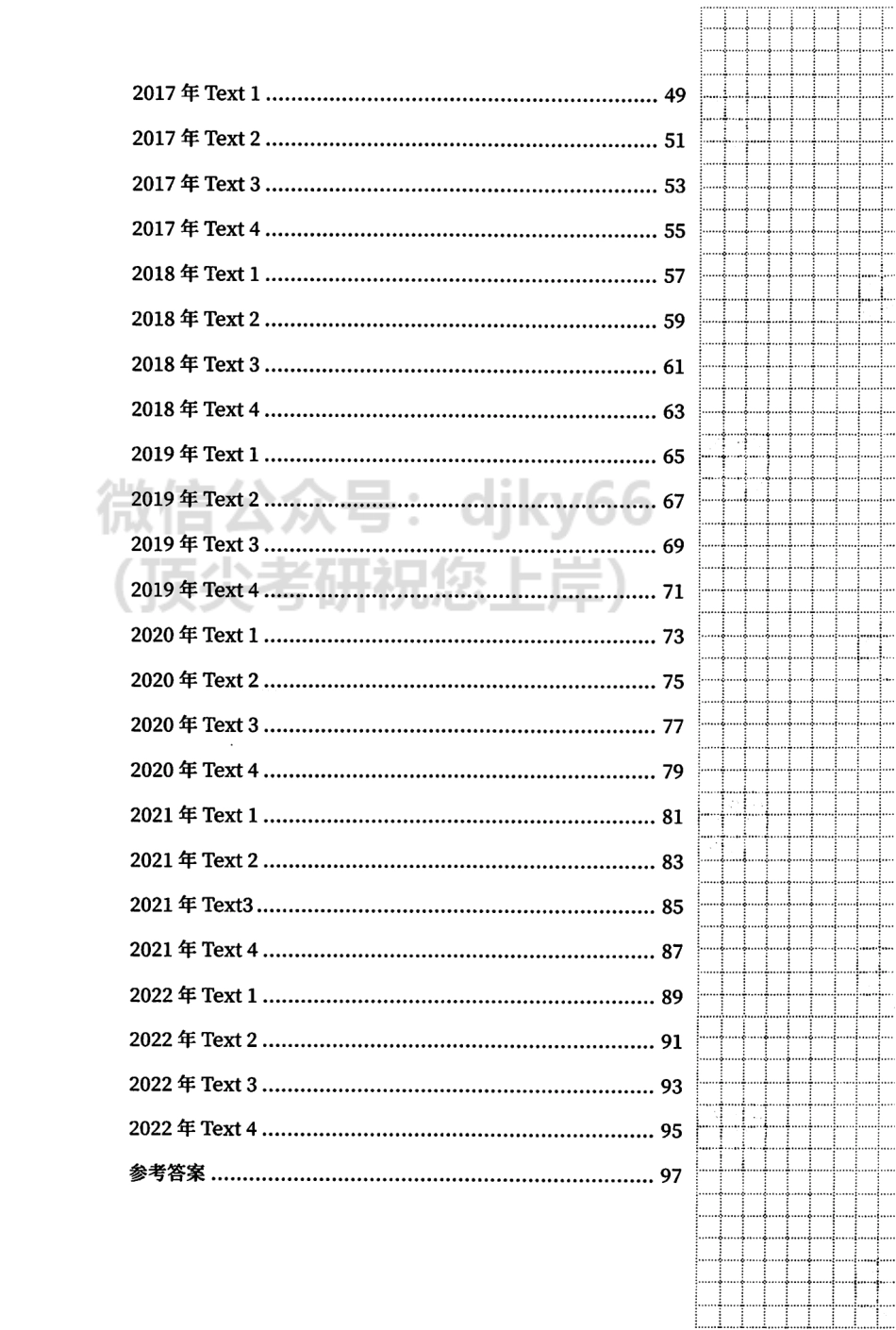 2024朱伟英语强化阅读讲义 英语一(1).pdf_第3页