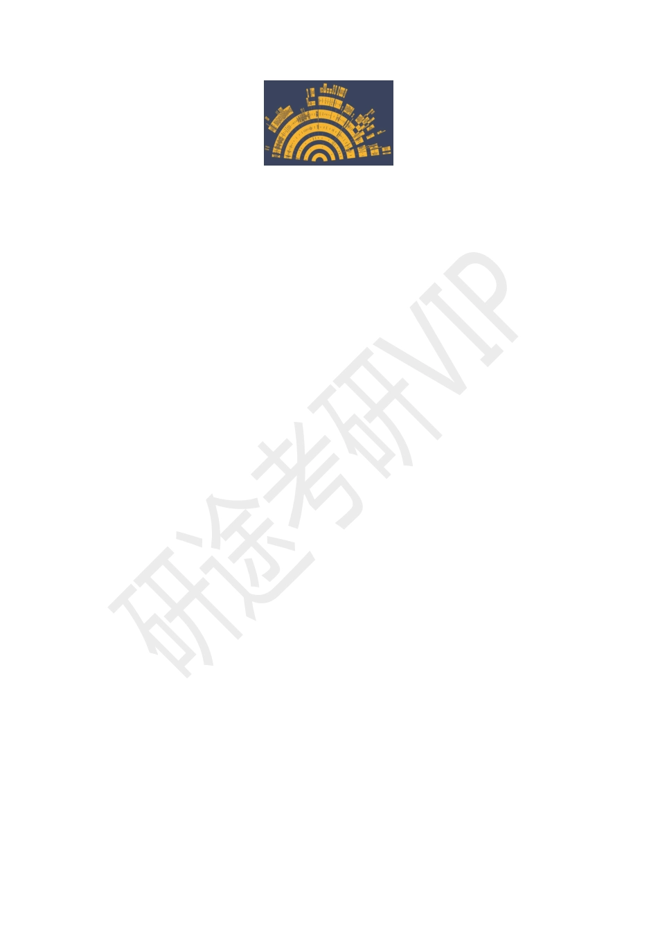 什么是政治黄金轮(1).pdf_第3页