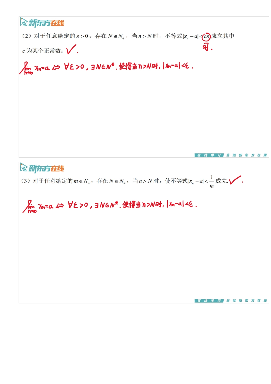 习题1_2手稿_1697534114898【公众号：小盆学长】免费分享.pdf_第3页