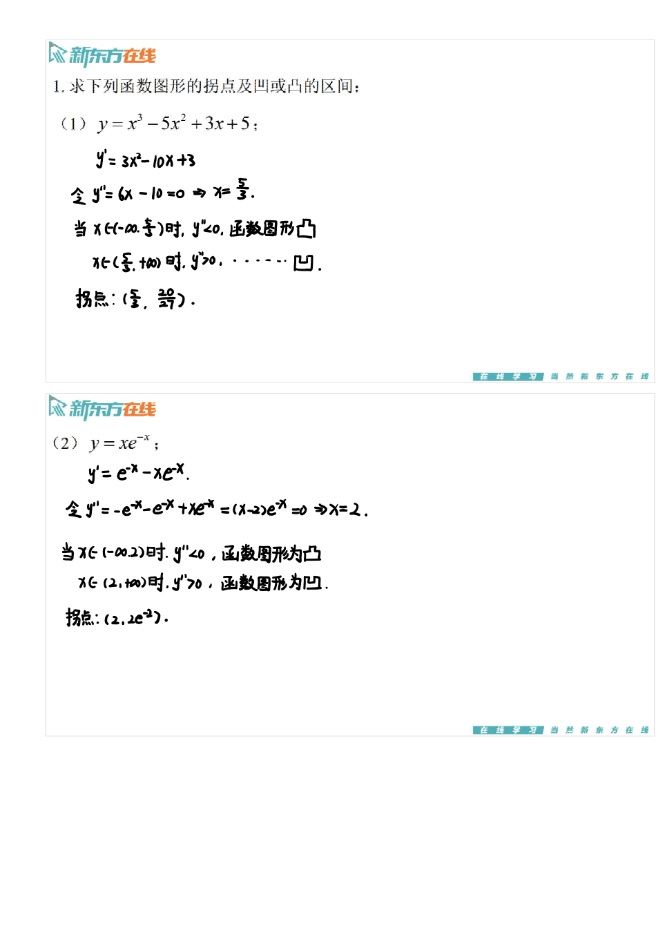 习题3_5手稿_1698916292472【公众号：小盆学长】免费分享.pdf_第2页