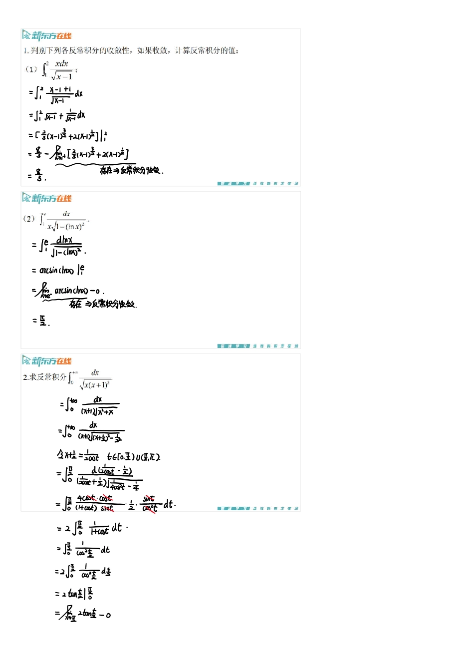 习题5_4手稿_1699953292041【公众号：小盆学长】免费分享.pdf_第2页