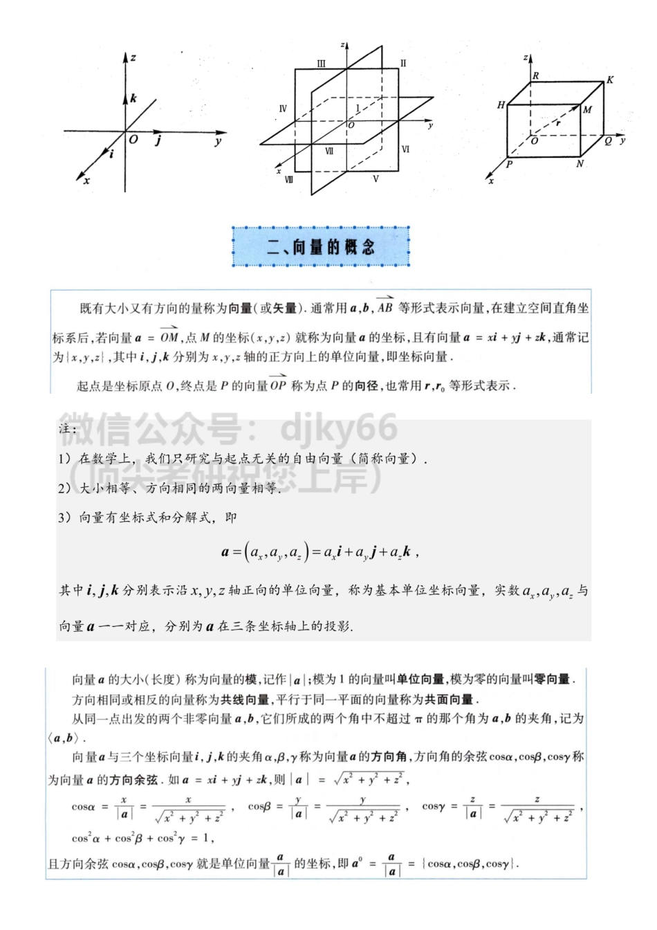 【4.4】数一专项1（空白讲义）(1).pdf_第3页