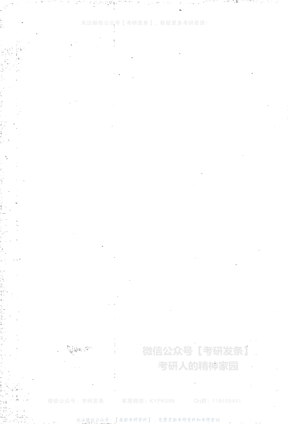 【张宇】考研数学基础30讲（概率论与数理统计分册）.pdf_第2页