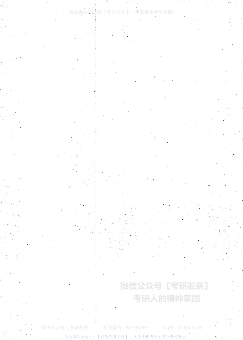 【启航】2023考研复习规划（启航书课包使用手册）.pdf_第2页