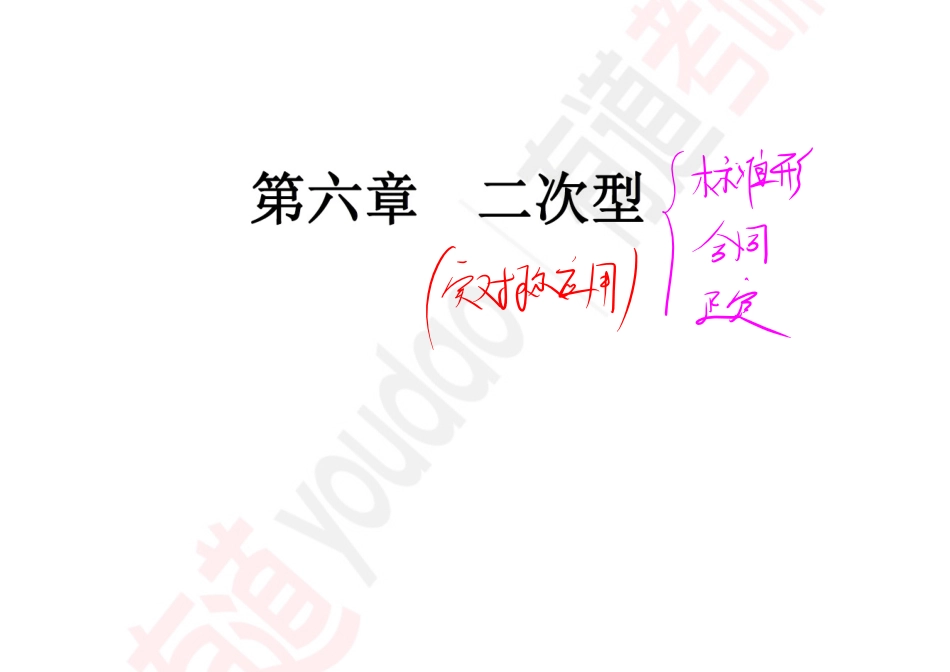 线代基础12【公众号：小盆学长】免费分享.pdf_第1页