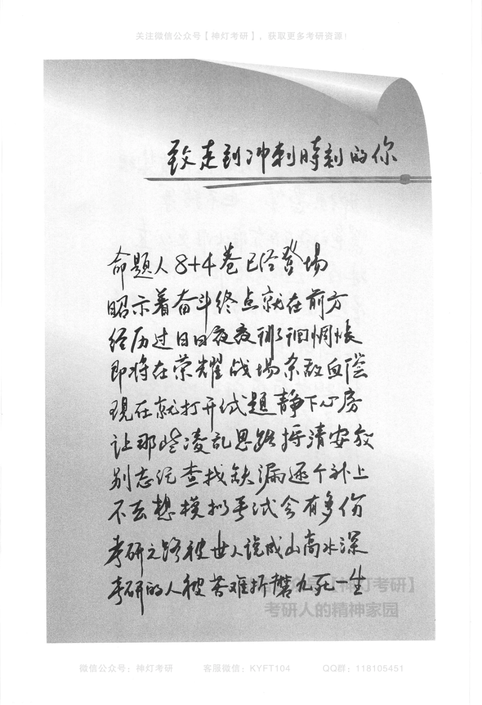 【张宇】考研数学终极预测8套卷（数学一）解析册.pdf_第3页