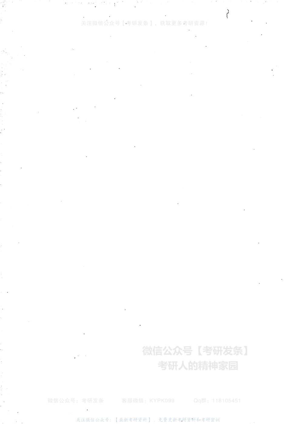 【张宇】考研数学基础30讲（线性代数分册）.pdf_第2页