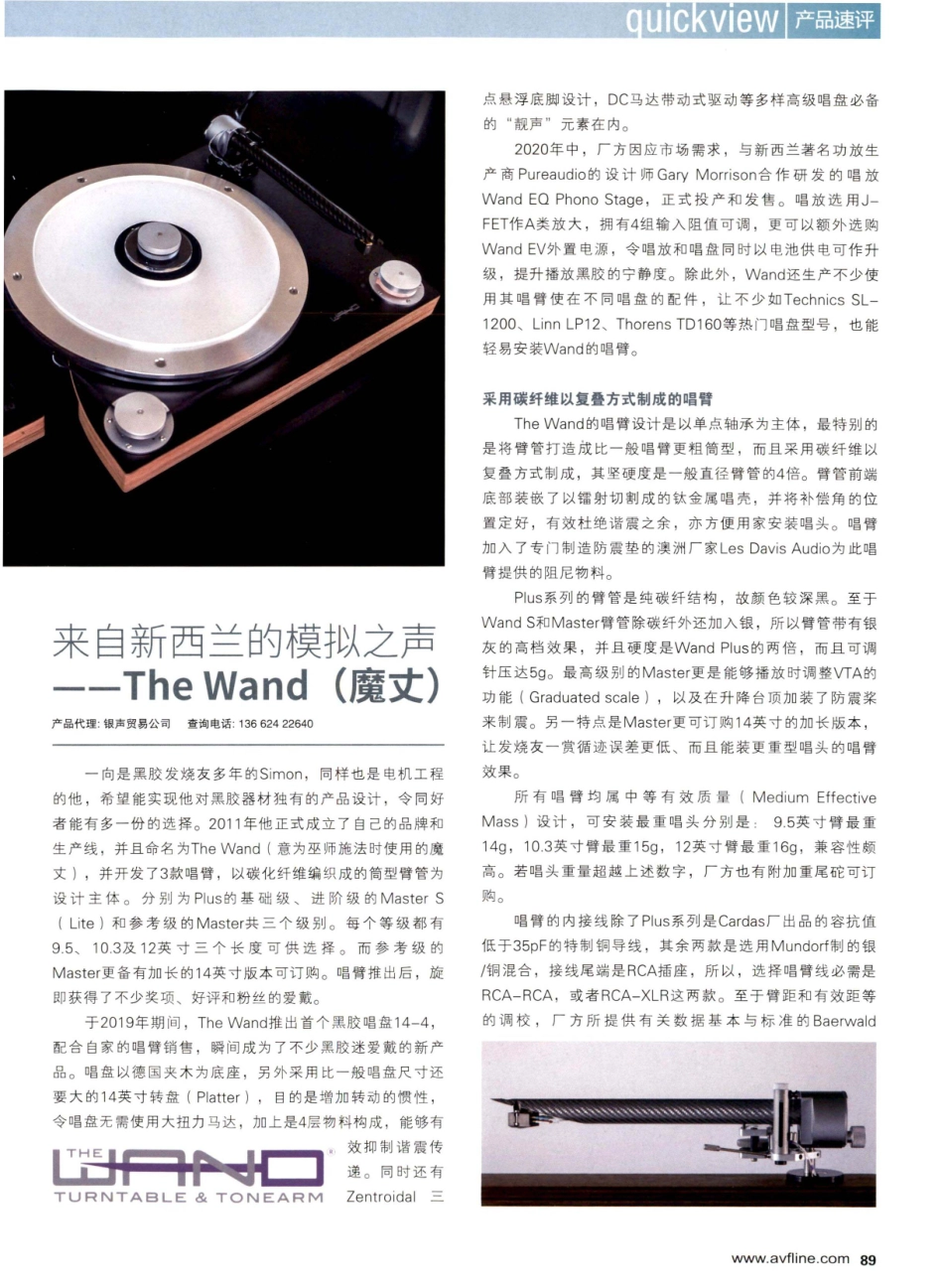 来自新西兰的模拟之声——The Wand%28魔丈%29.pdf_第1页